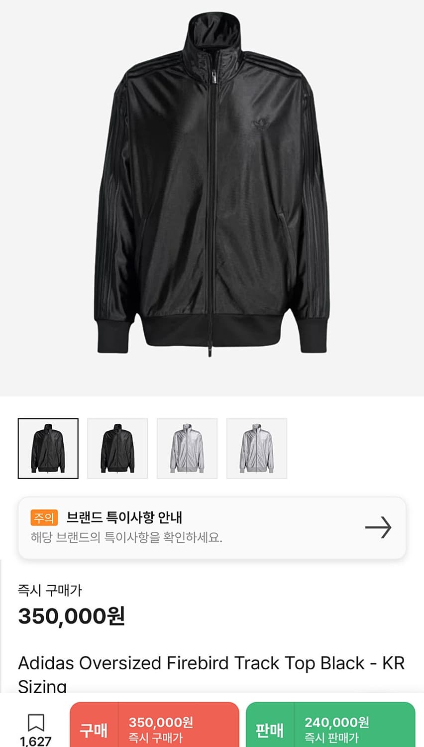 105) 아디다스 24ss 새틴 올블랙 파이어버드 상품이미지9