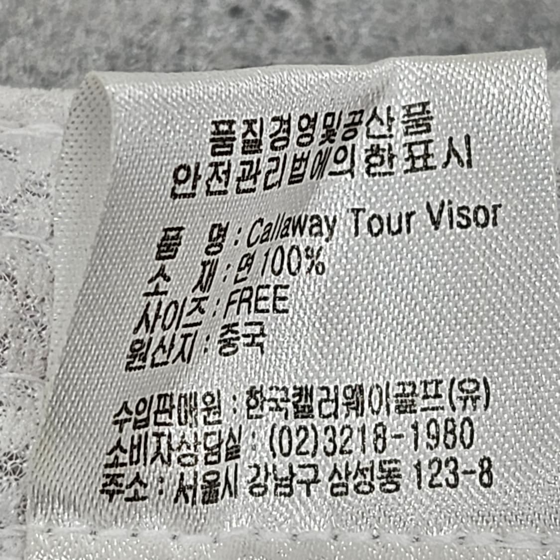 캘러웨이 정품 투어 바이저 골프 선캡 프리 상품이미지7