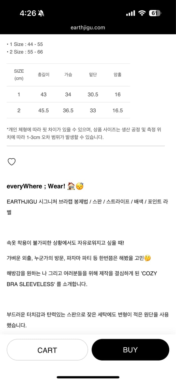 earthjigu COZY BRA SLEEVELESS (RED) 사이즈1 상품이미지7