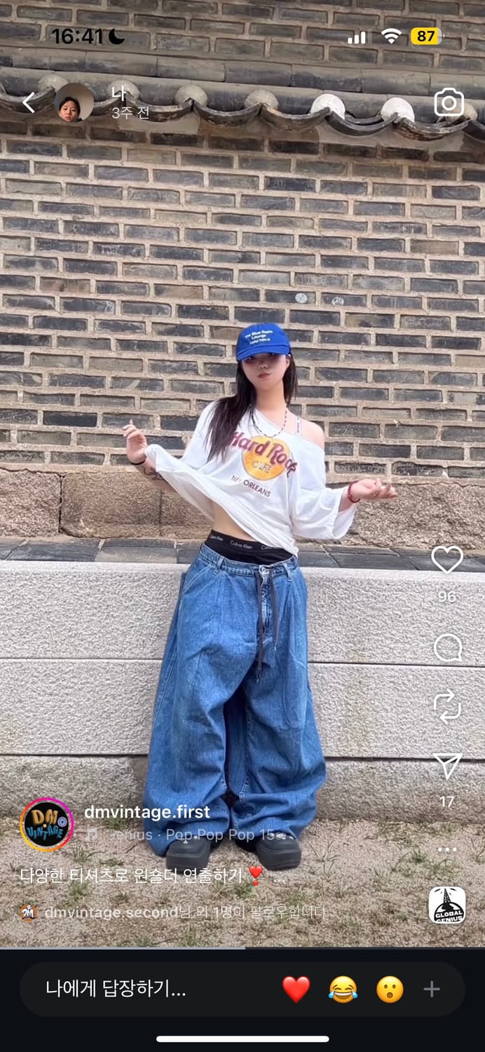 디엠빈티지 코디세트 상품이미지1
