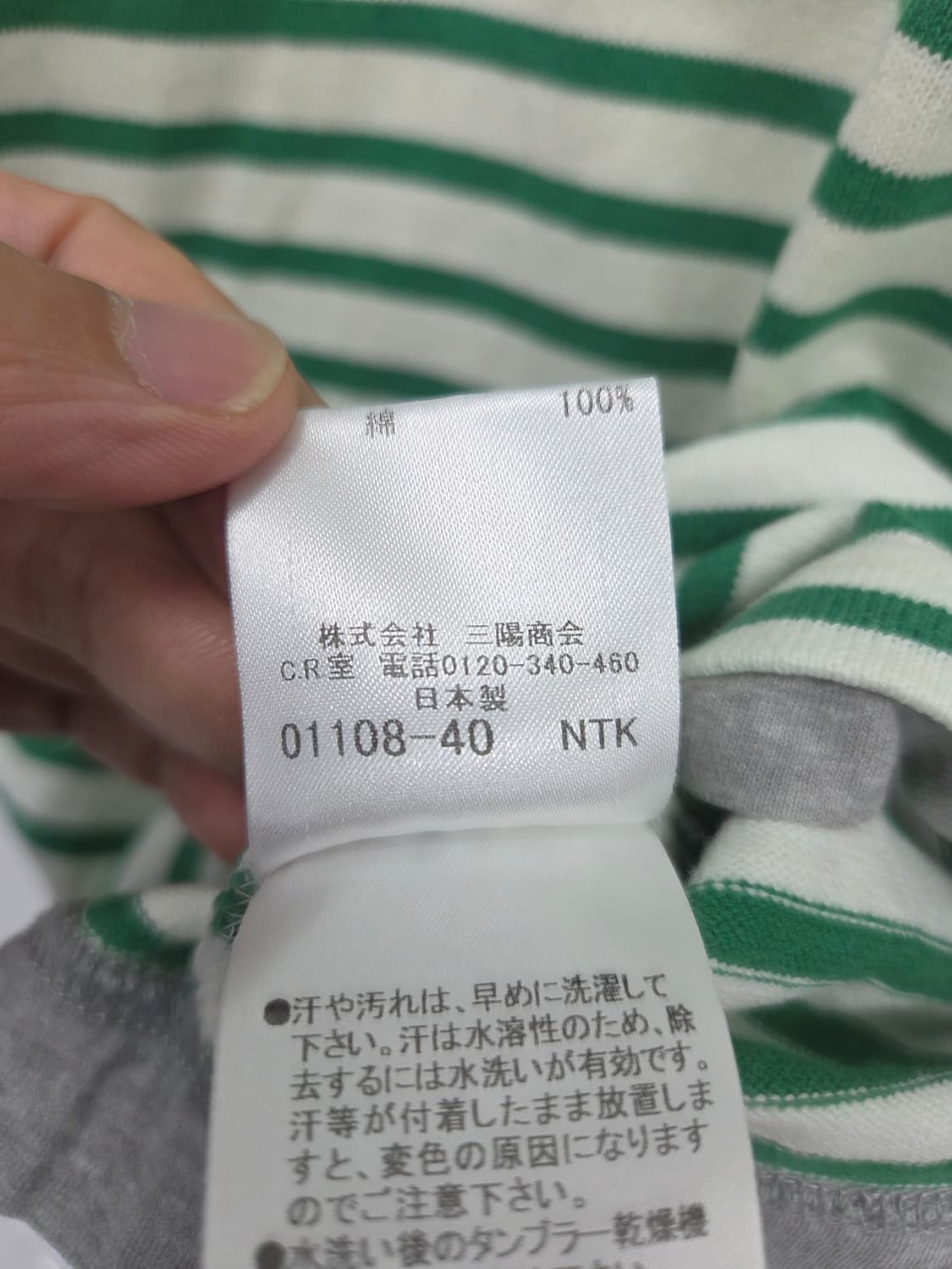 3사이즈 버버리 블랙라벨 스트라이프 긴팔티 상품이미지8