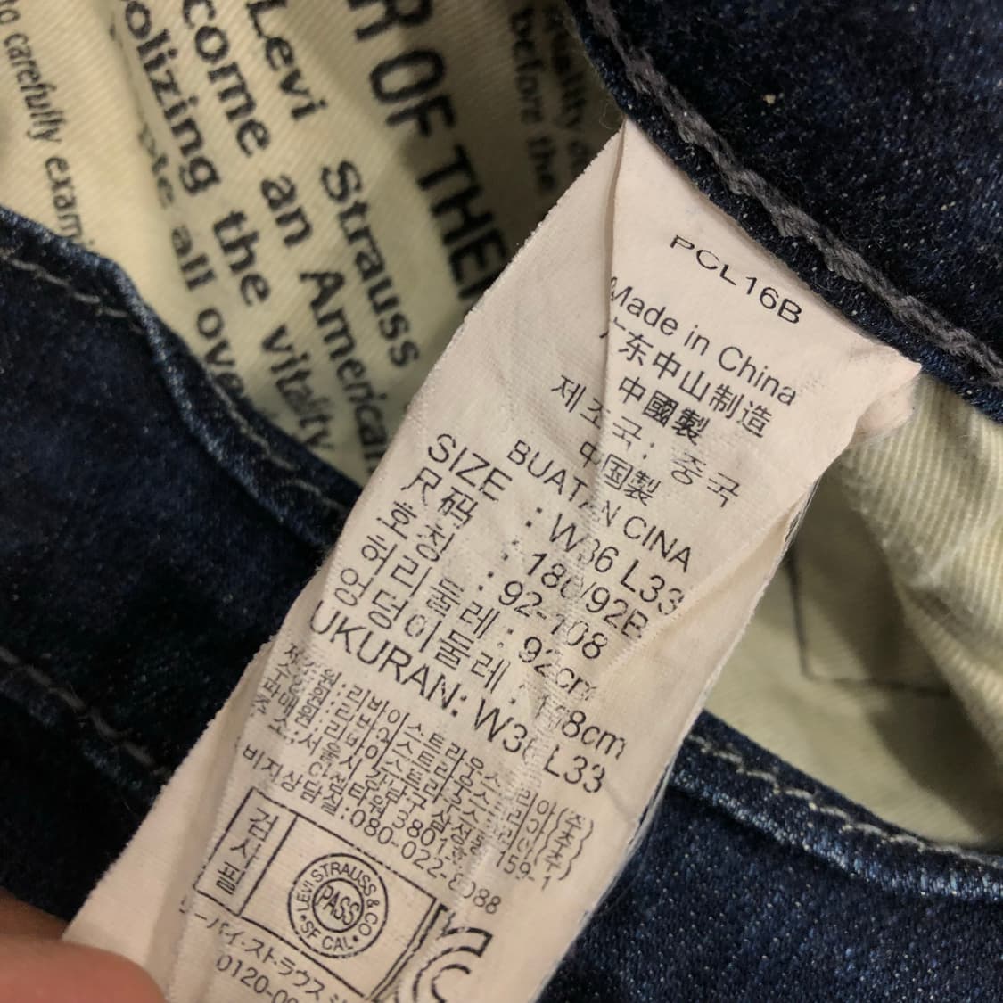 리바이스 511 워시드 데님 팬츠 상품이미지7