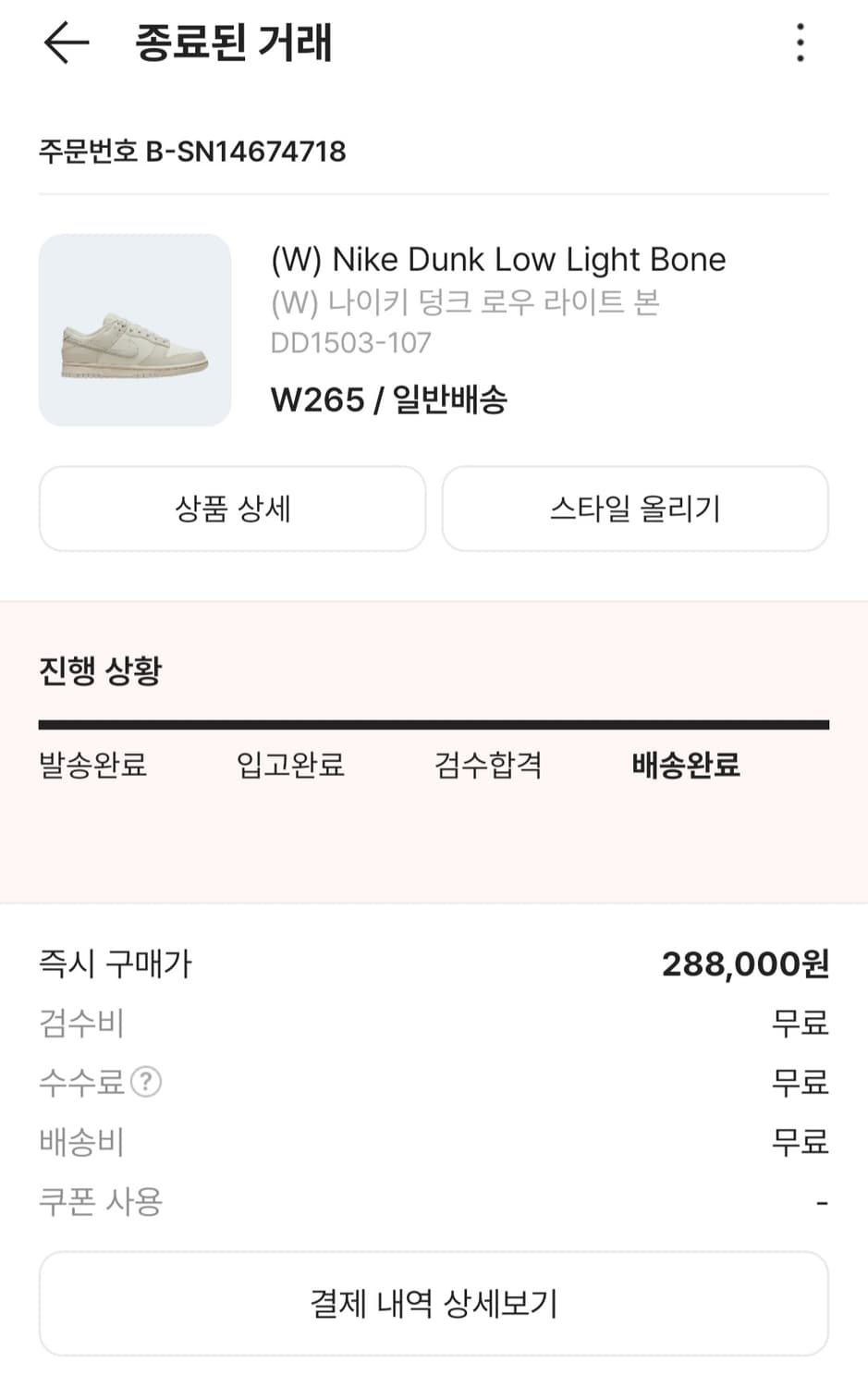 (W) 나이키 덩크 로우 라이트 본 상품이미지1