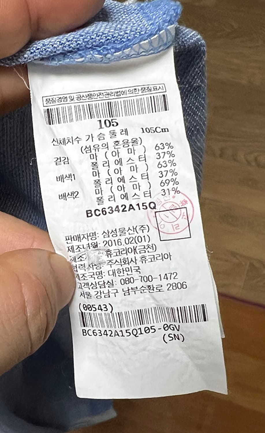 빈폴 린넨 혼방 피케 컬러블록 포켓 남자 카라넥 반팔티셔츠 L 100 상품이미지5