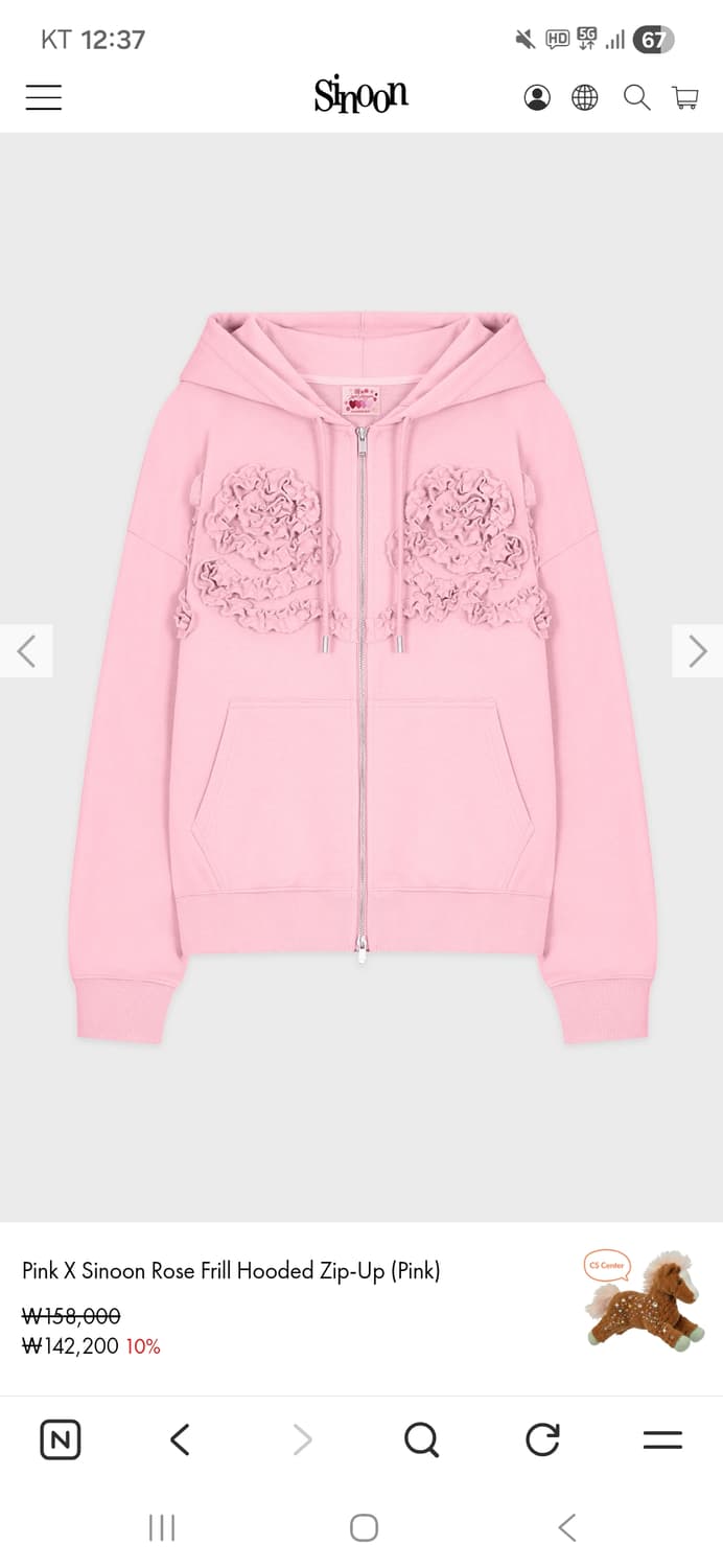 시눈 핑크 후드집업 구합니다 상품이미지1