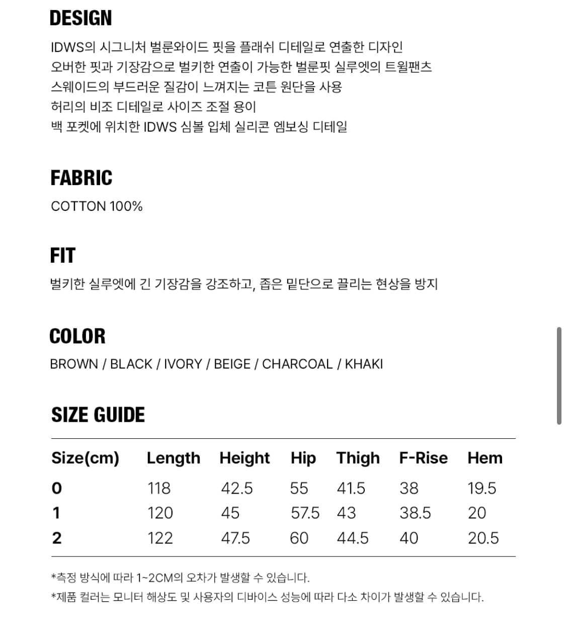 Idws 아이돈워너셀 벌룬 인디고 데님  상품이미지3