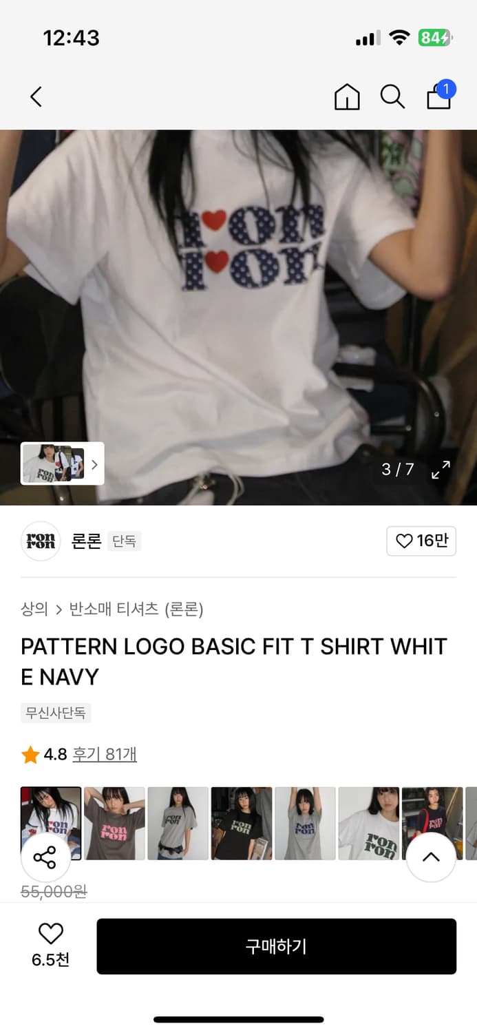 론론 화이트 반팔 티셔츠 상품이미지2