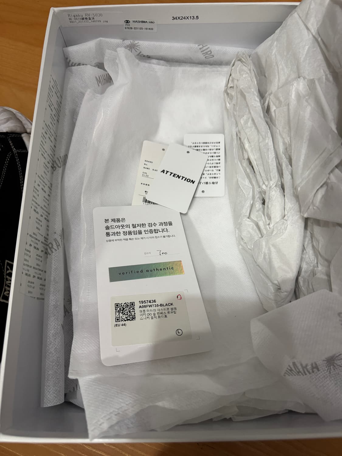 메종 미하라 야스히로 블레이키 44 상품이미지7