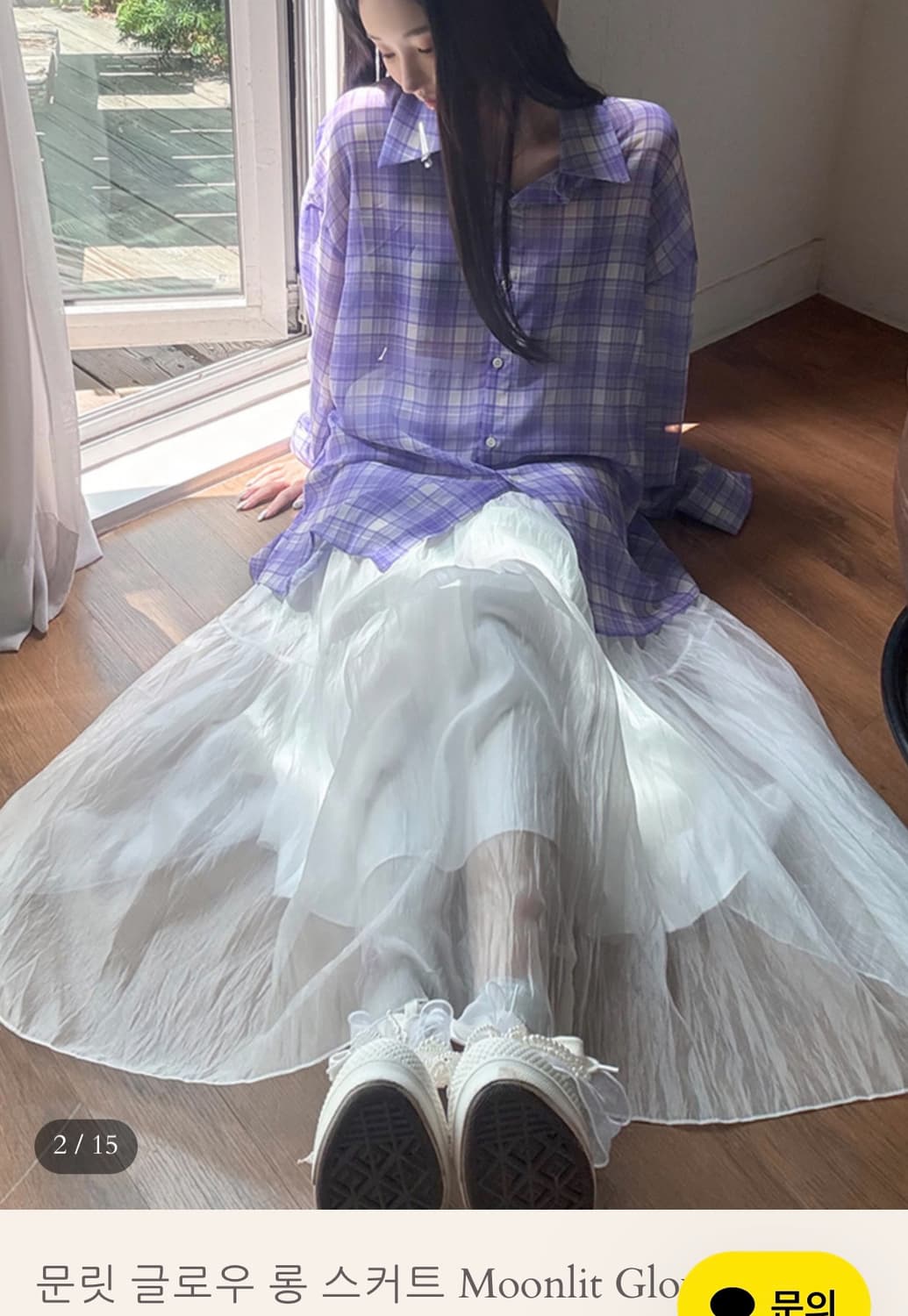 팩더널드 문릿 글로우 롱 스커트 화이트 상품이미지1