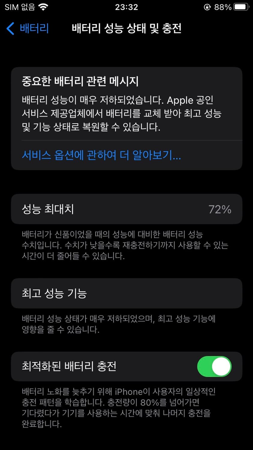 아이폰8 64기가 스페이스 그레이 스그  상품이미지9