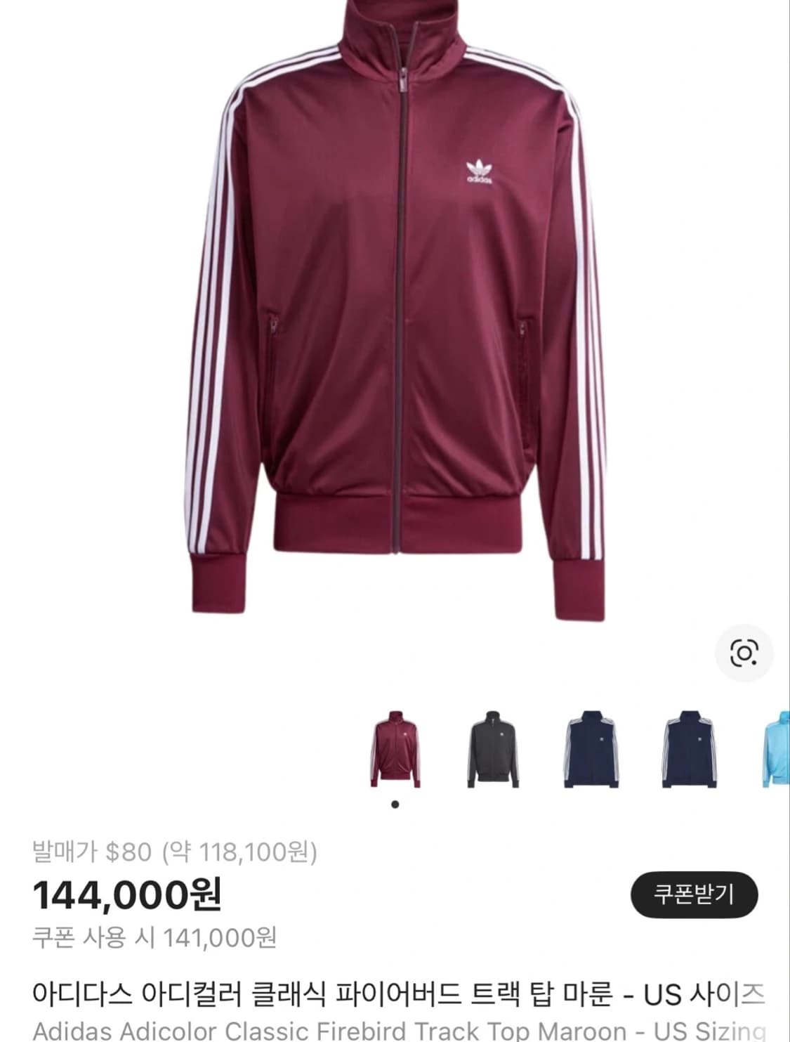 아디다스 파이어버드 마룬 버건디 트랙탑 져지 KR:XL (교환 가능) 상품이미지1