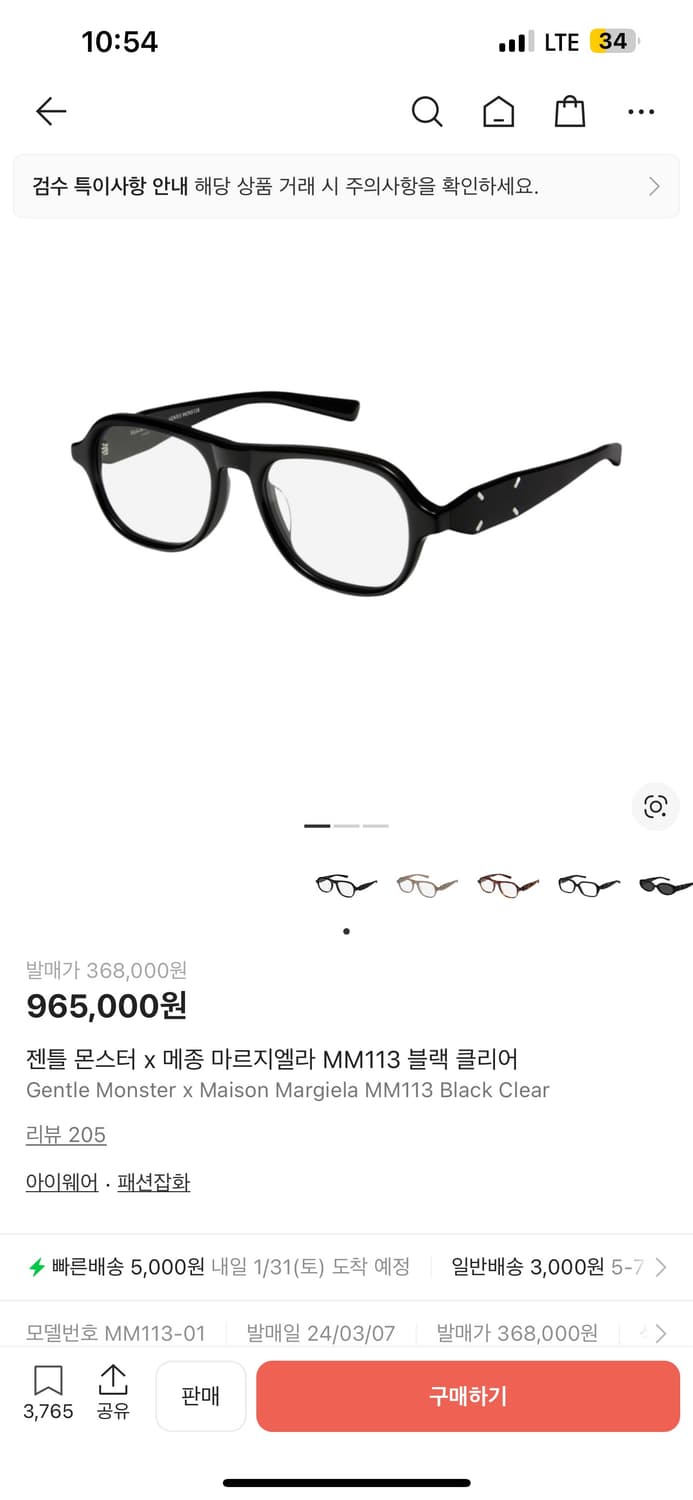 젠틀몬스터 X 메종 마르지엘라 MM113 블랙  상품이미지1