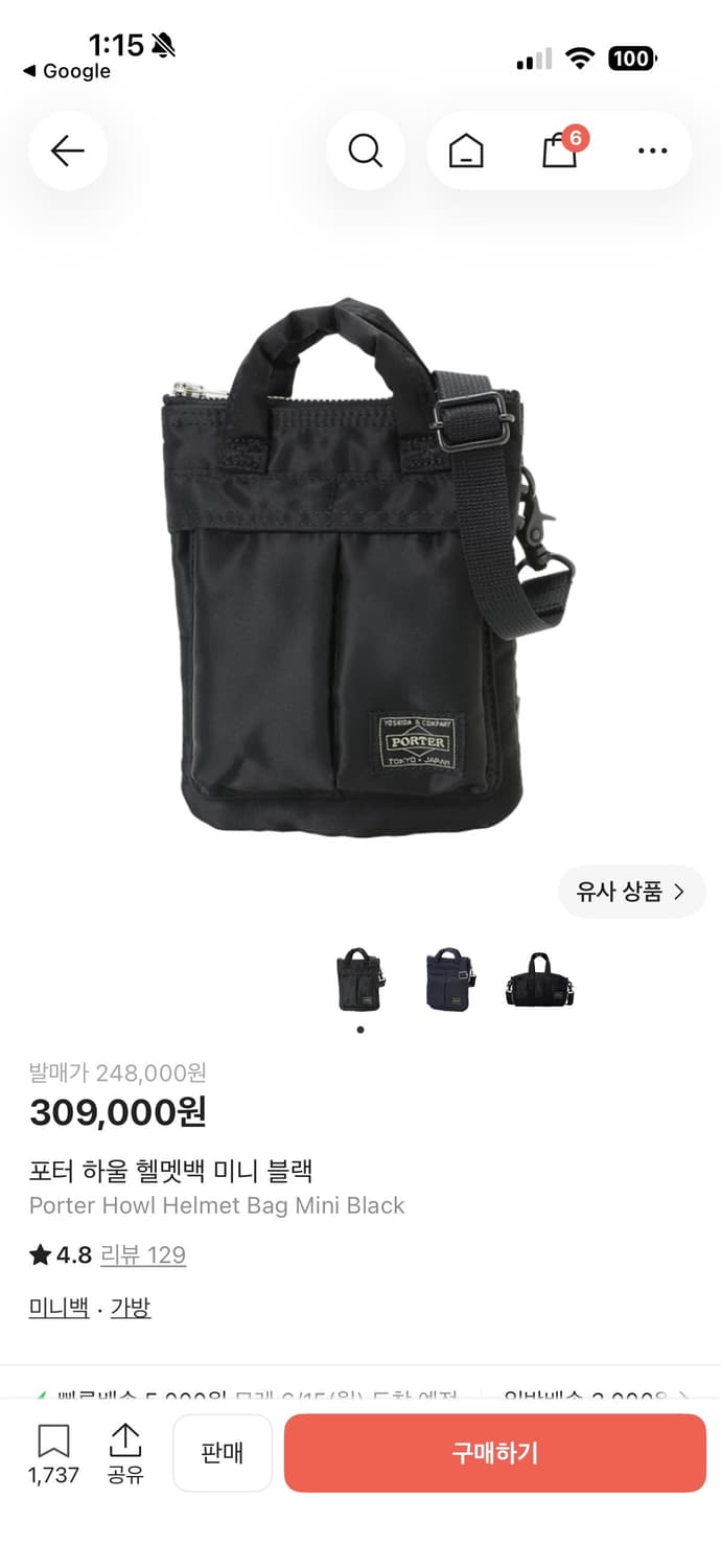 포터 하울 헬멧백 미니 블랙이에요 상품이미지1