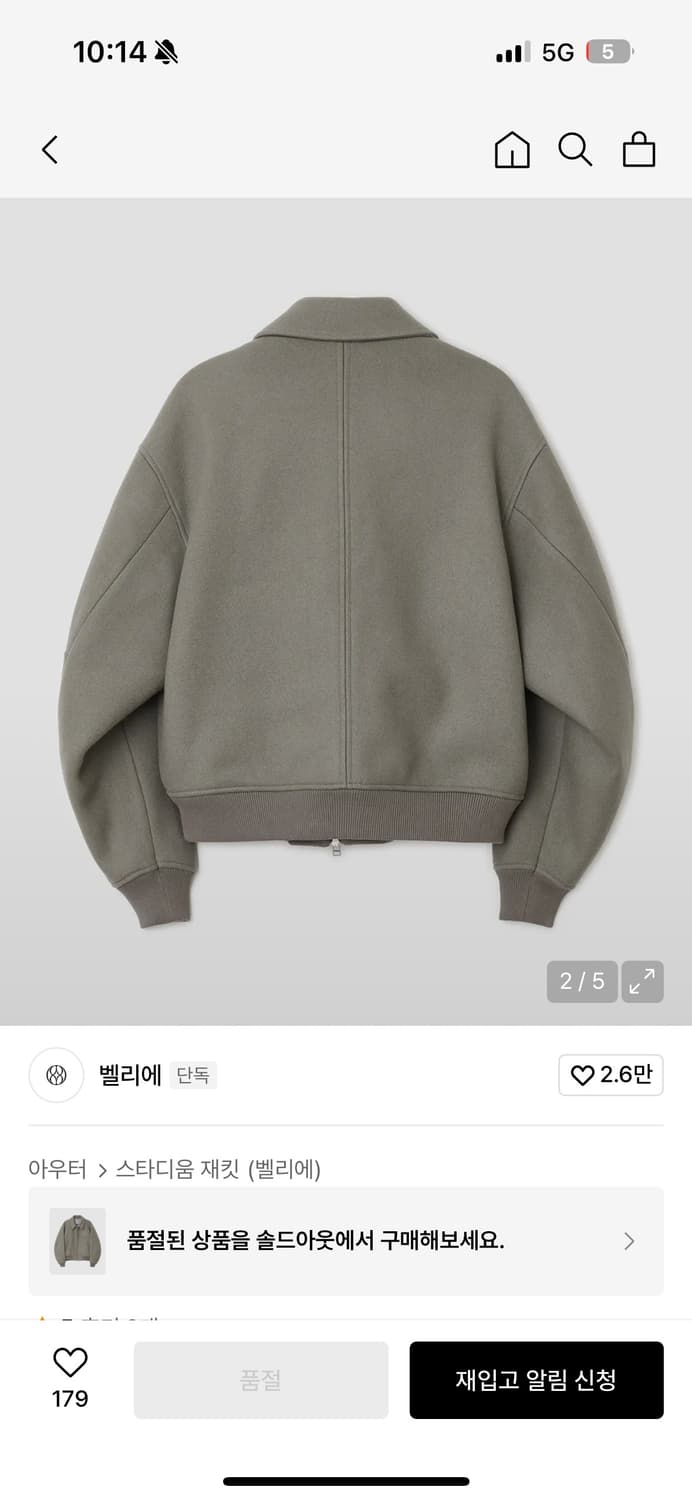 벨리에 스타디움 자켓 상품이미지2