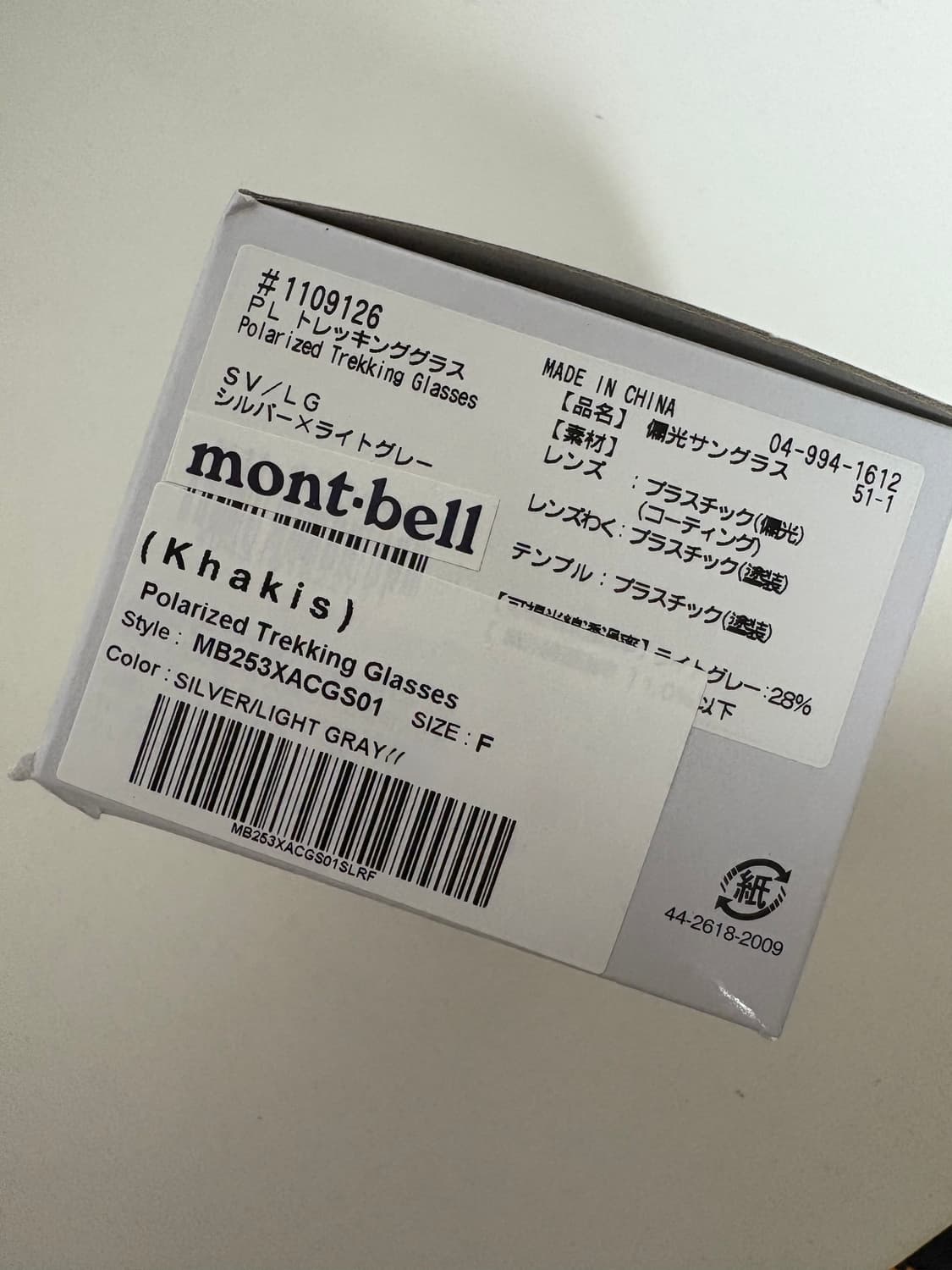 몽벨 선글라스 상품이미지2