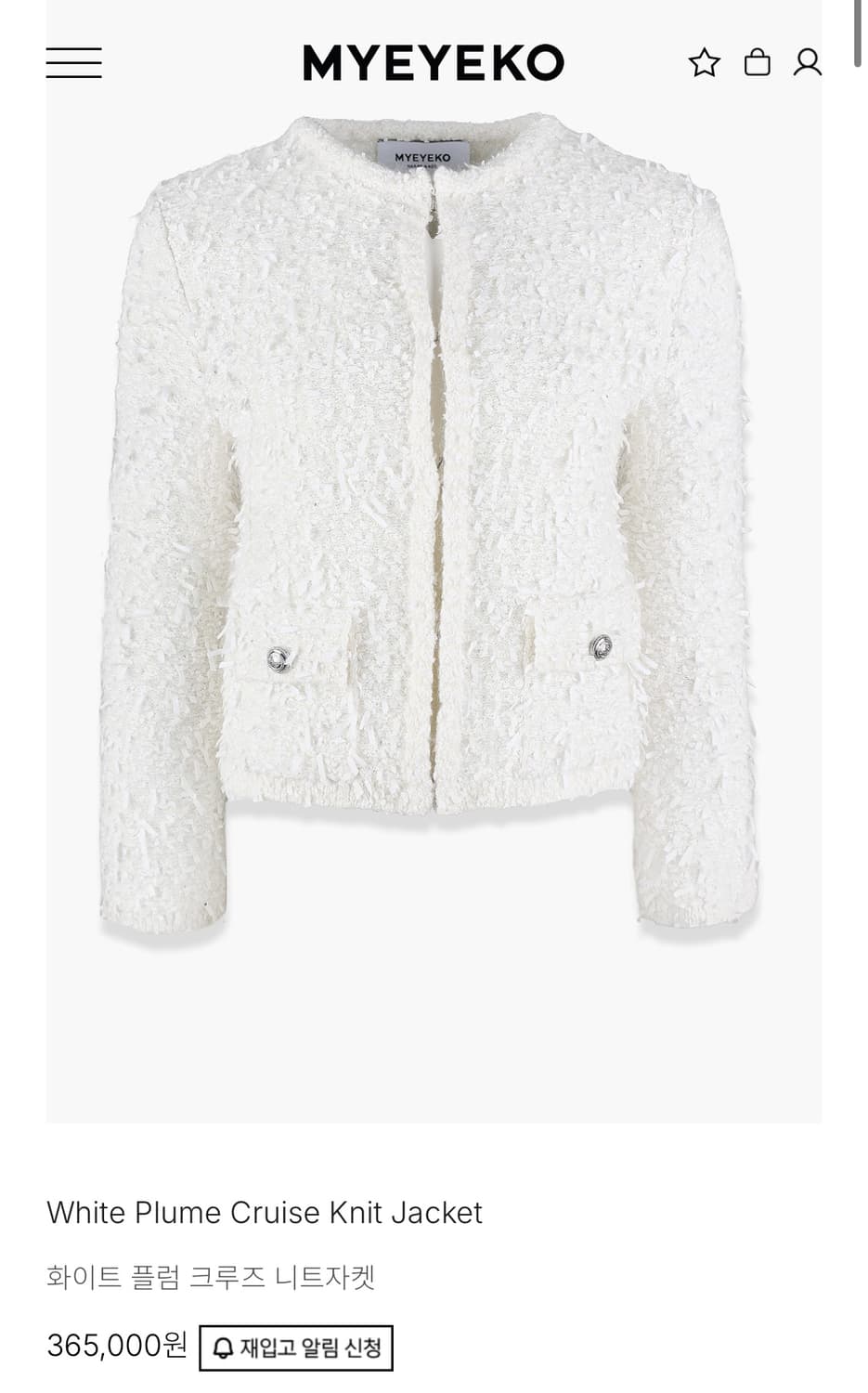 마이아이코 크루즈 가디건 자켓 화이트 상품이미지2