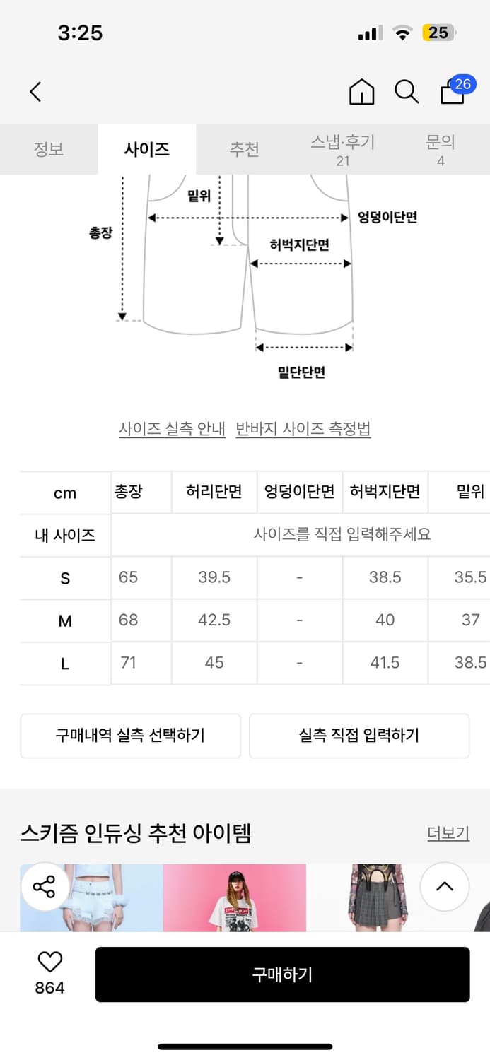 스키즘 인듀싱 버뮤다 팬츠 BONE HAND JORTS GREY S사이즈 상품이미지5