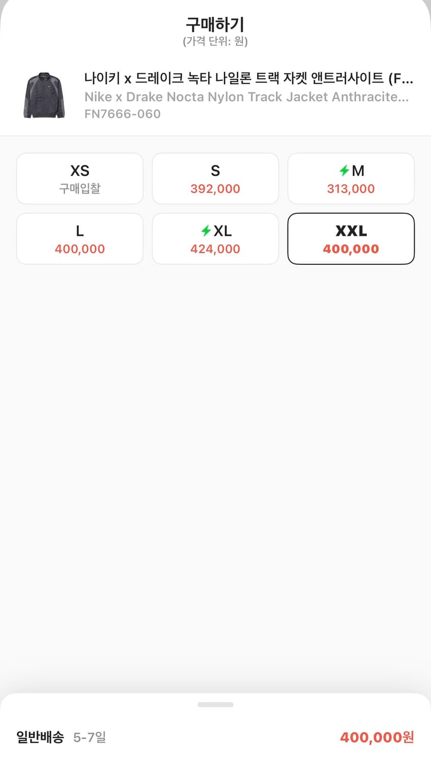 나이키 x 녹타 나일론 트랙 자켓 앤트러사이트 상품이미지5