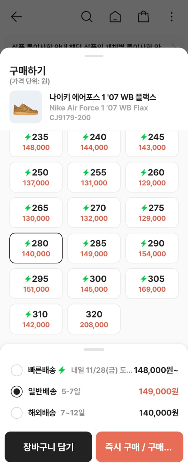 나이키 운동화 280m 상품이미지10