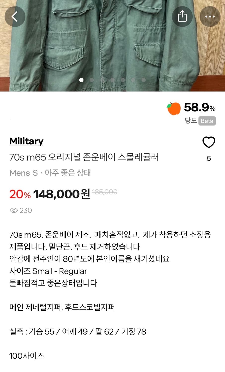 70s m65 오리지널 존운베이 스몰레귤러 상품이미지1