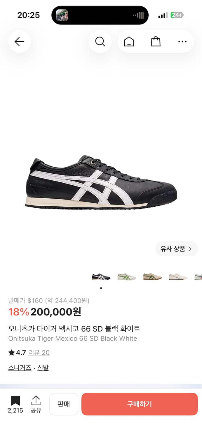 오니츠카 타이거 멕시코66 SD 상품이미지1