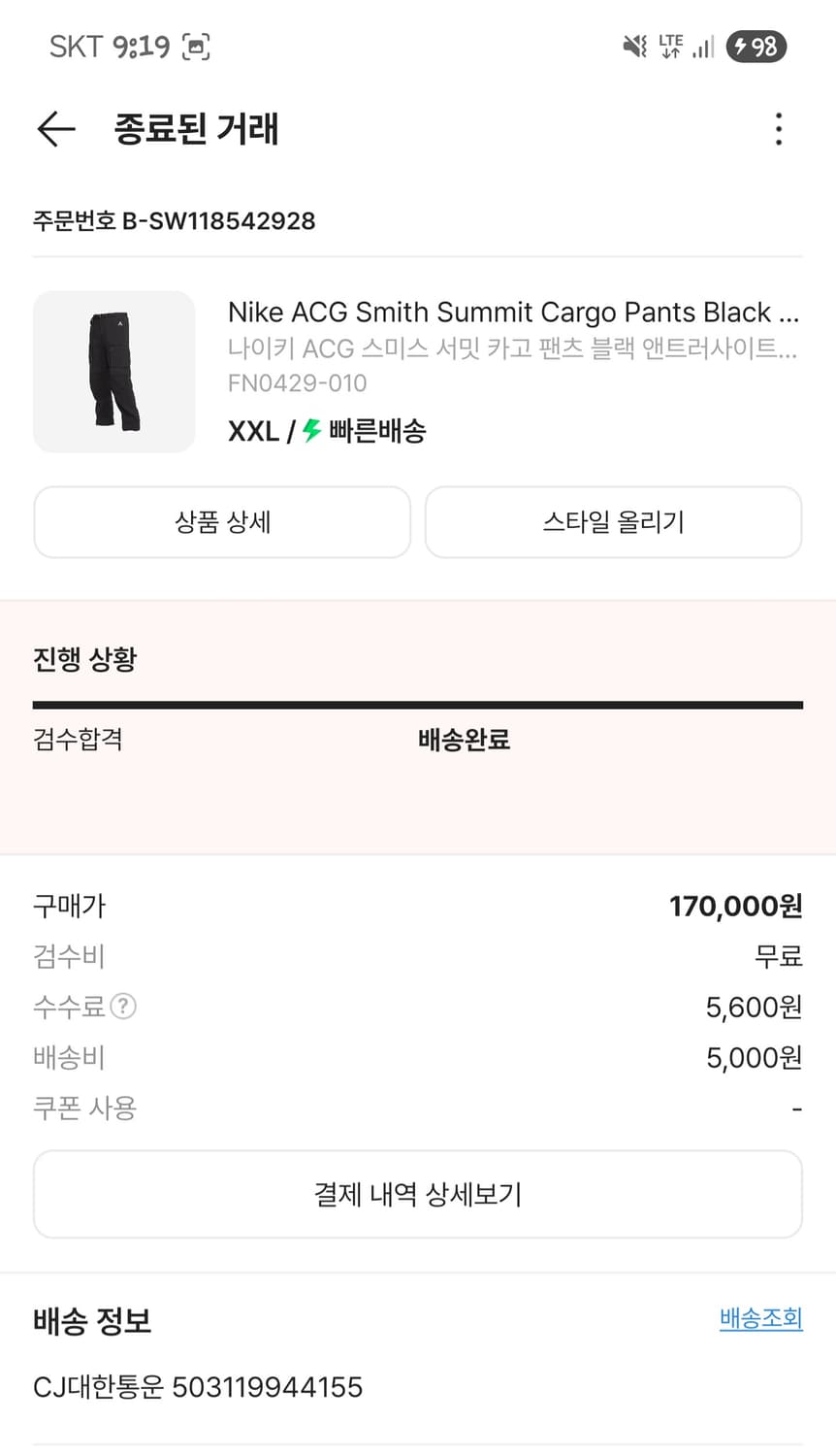 나이키 ACG 스미스 서밋 카고 팬츠 블랙 앤트러사이트 - 아시아 XXL 상품이미지6