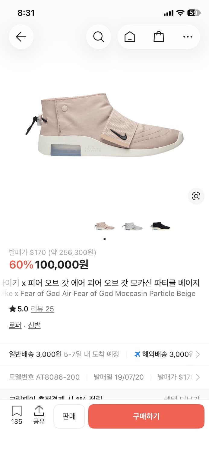 나이키 피어오브갓 모카신 280 상품이미지7