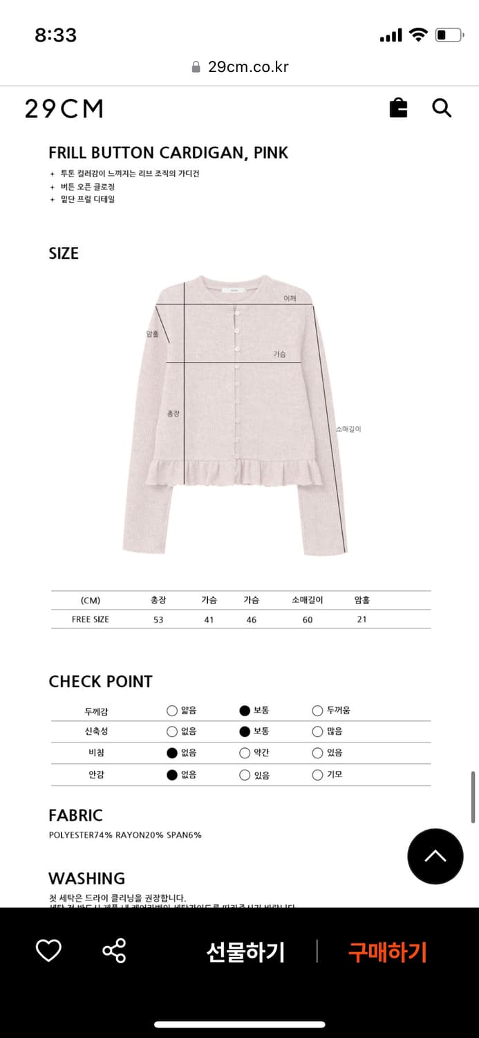 Etmon frill button cardigan 상품이미지6