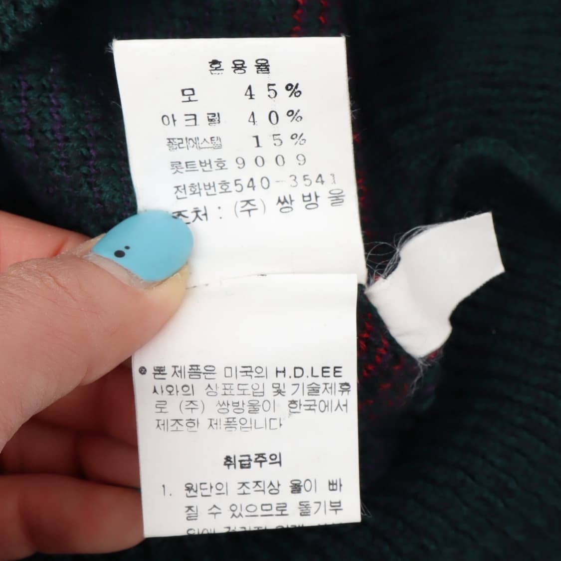 90s Lee 리 그린 울 스웨터 니트 상품이미지9