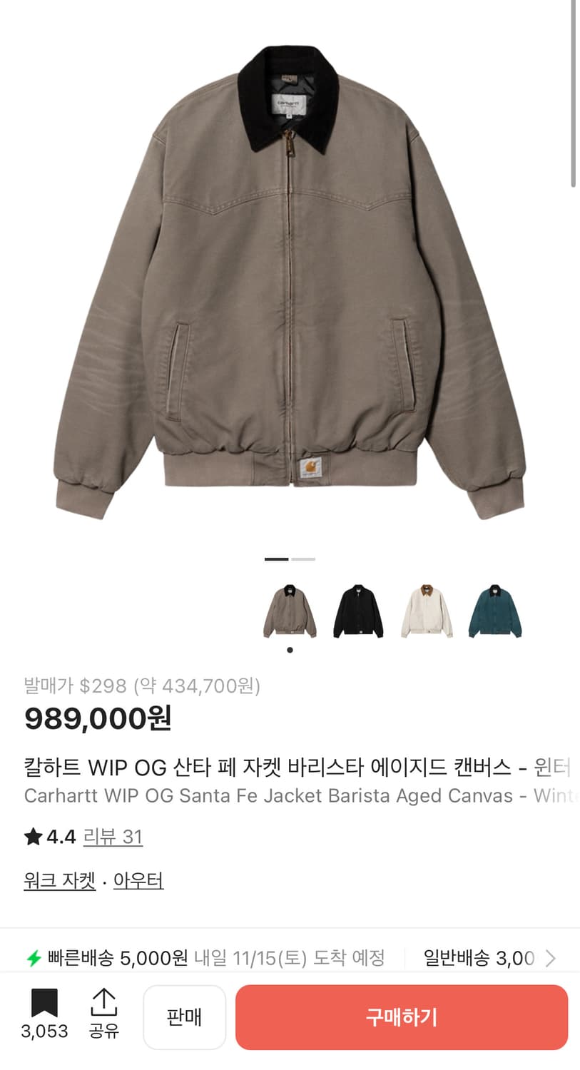 [M] 칼하트 윕 OG 산타페 바리스타 에이지드 캔버스 윈터 상품이미지1