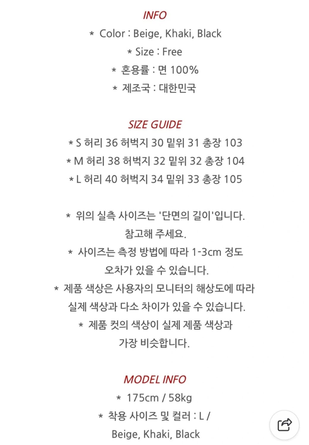 빈티지 다잉 카고 팬츠 블랙 상품이미지5