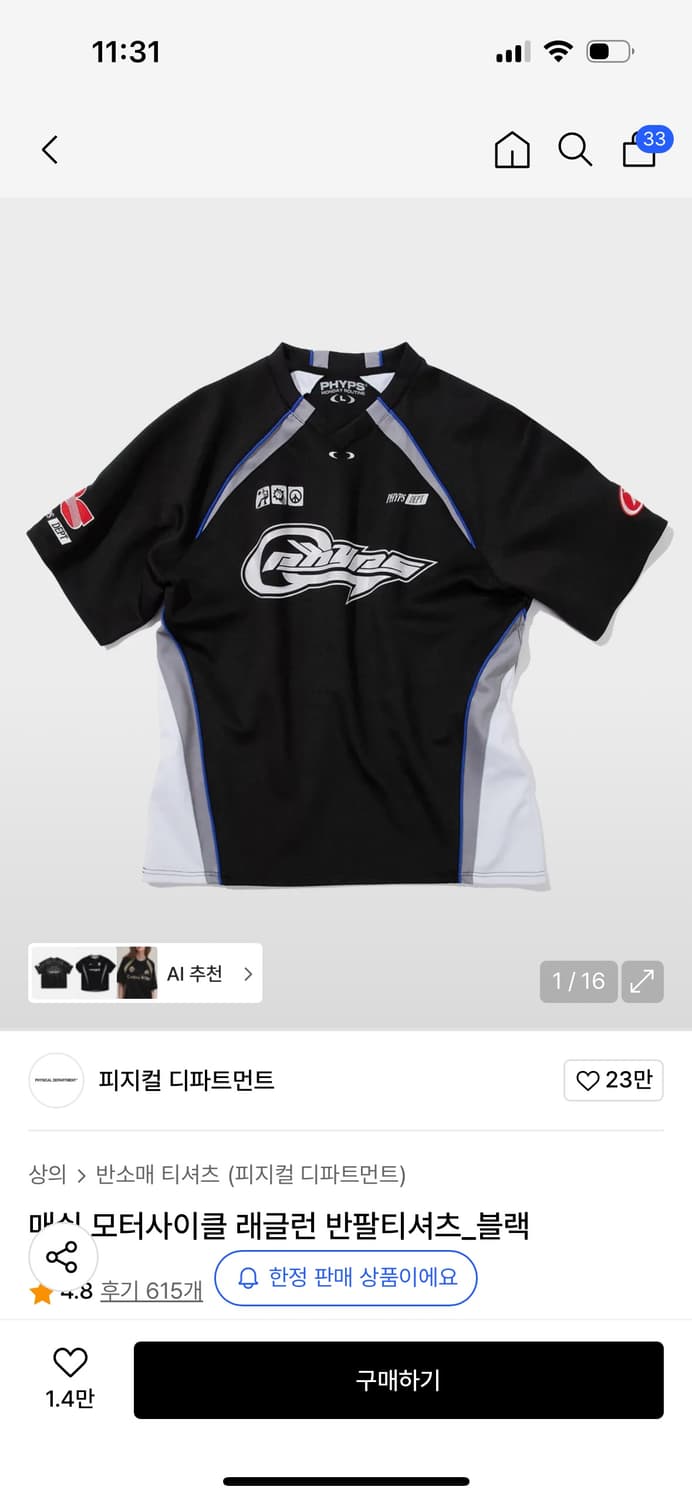 피지컬 디파트먼트 반팔 티셔츠 L 상품이미지1