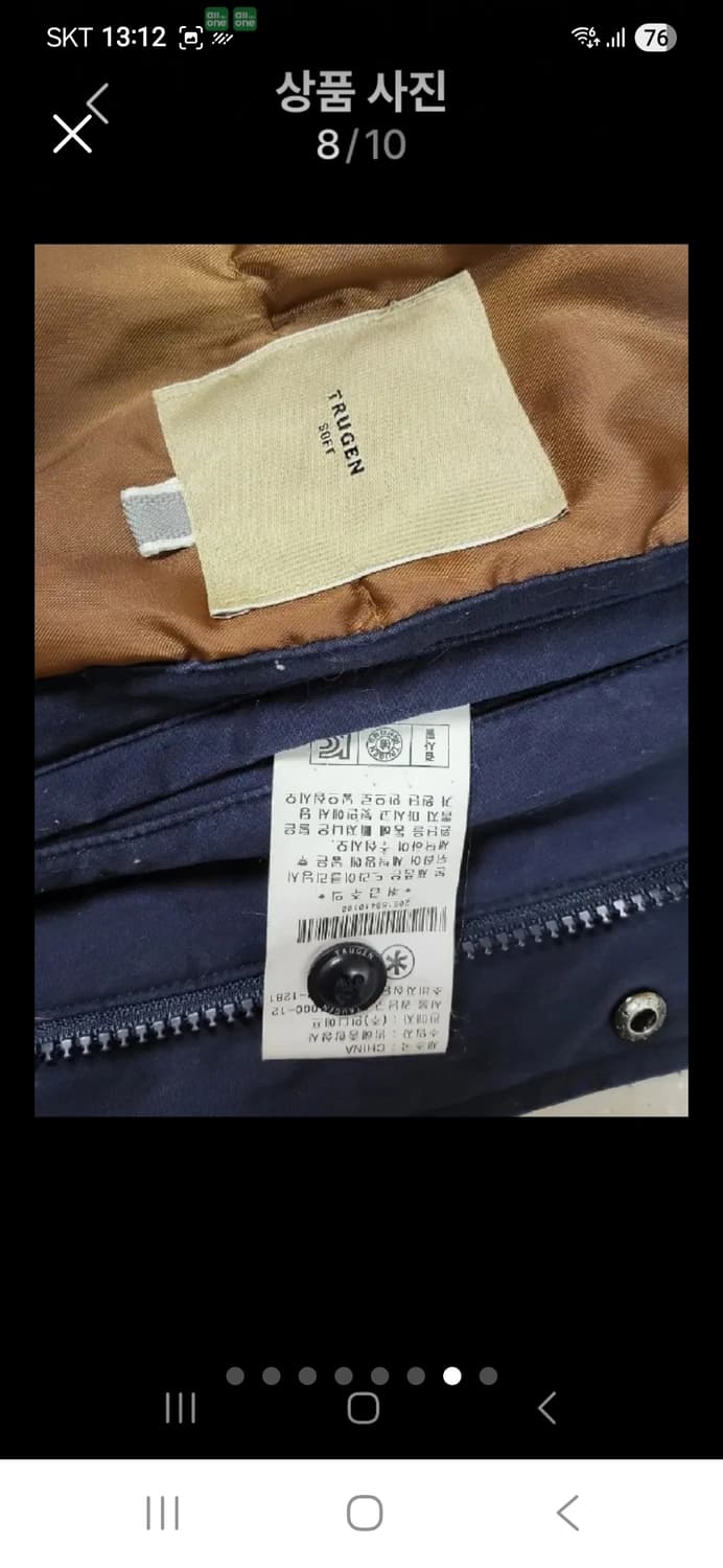 트루젠 남성구스패딩 정품95 상품이미지7
