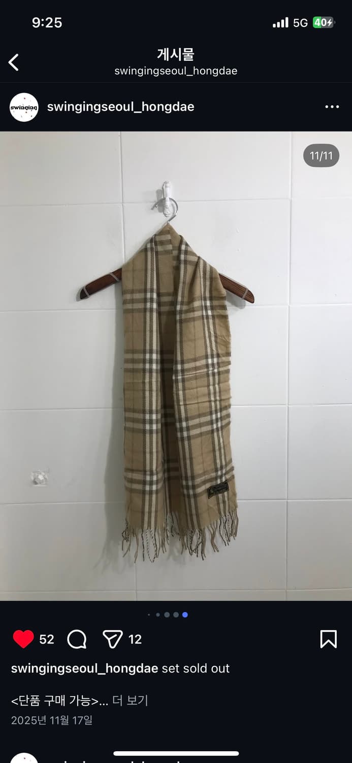 스윙잉서울 홍대 케이프코디 세트 상품이미지8