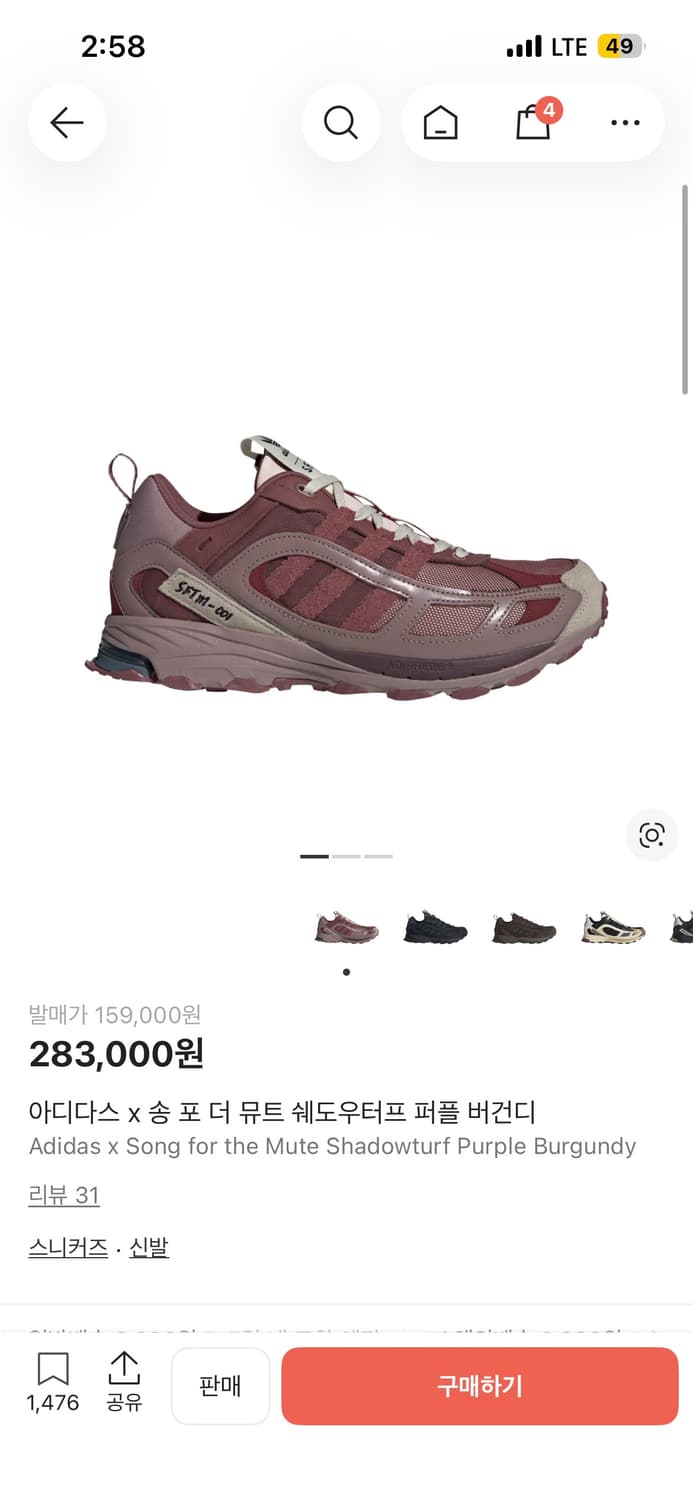 아디다스 송포더뮤트 쉐도우토프 퍼플 버건디 280 상품이미지1