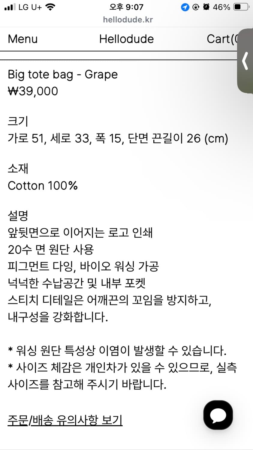 헬로듀드 빅 토트 백(그레이프) 상품이미지2