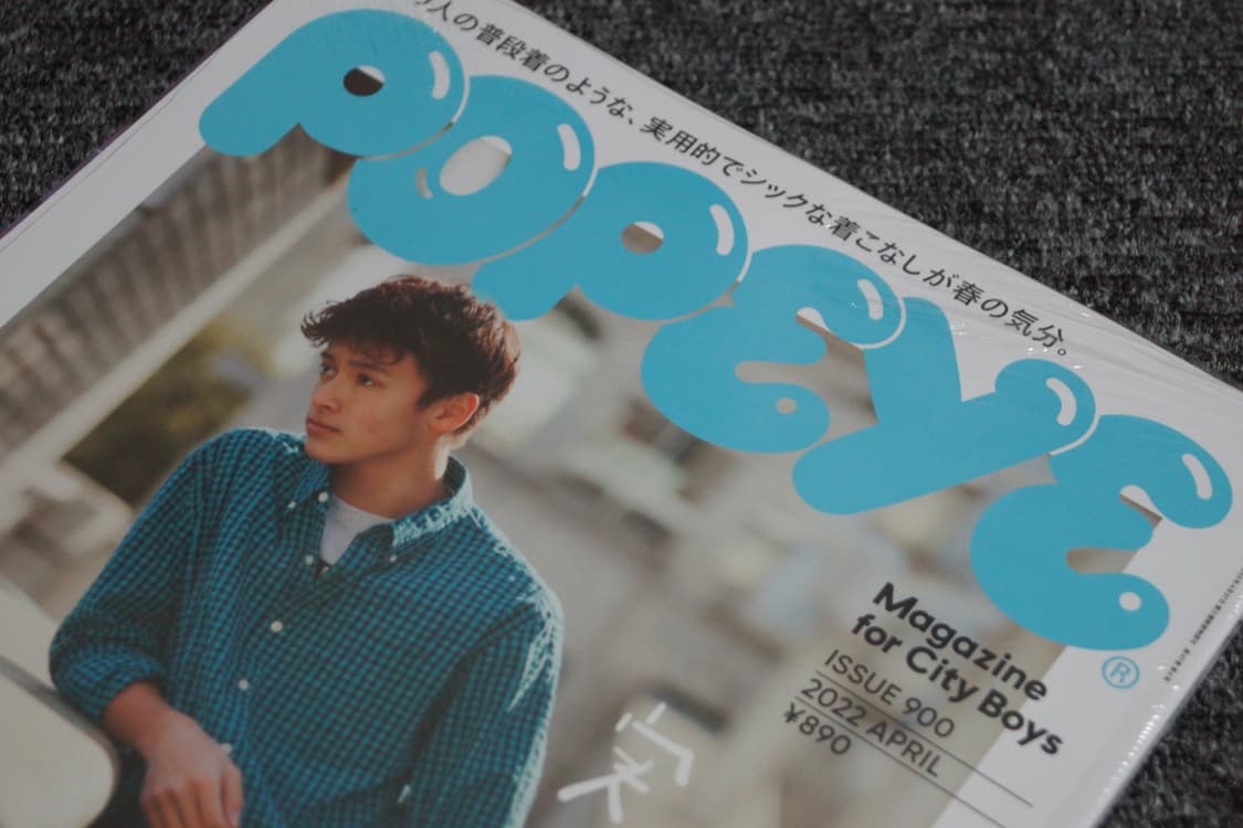 (일본잡지) 뽀빠이 매거진 2022.4 상품이미지2