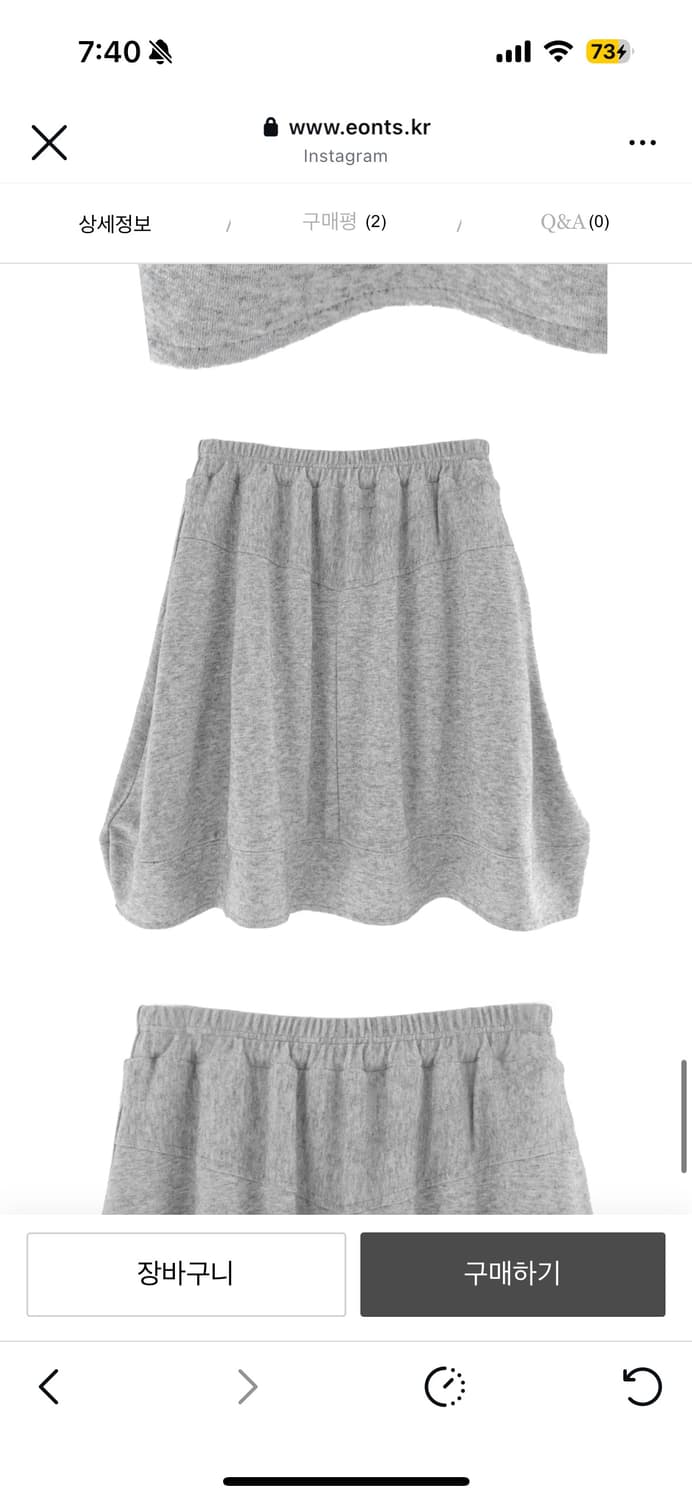 에옹쓰 eonts Uls Mountain Skirt - Melange 상품이미지2