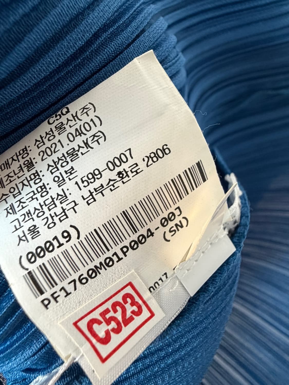 이세이 미야케 플리츠 플리즈 반팔 티  상품이미지6