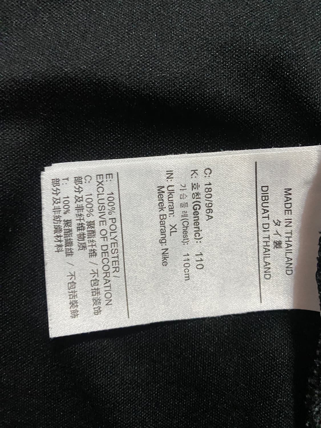 나이키 드라이핏 블랙 트랙 자켓 XL (105~110) 상품이미지5