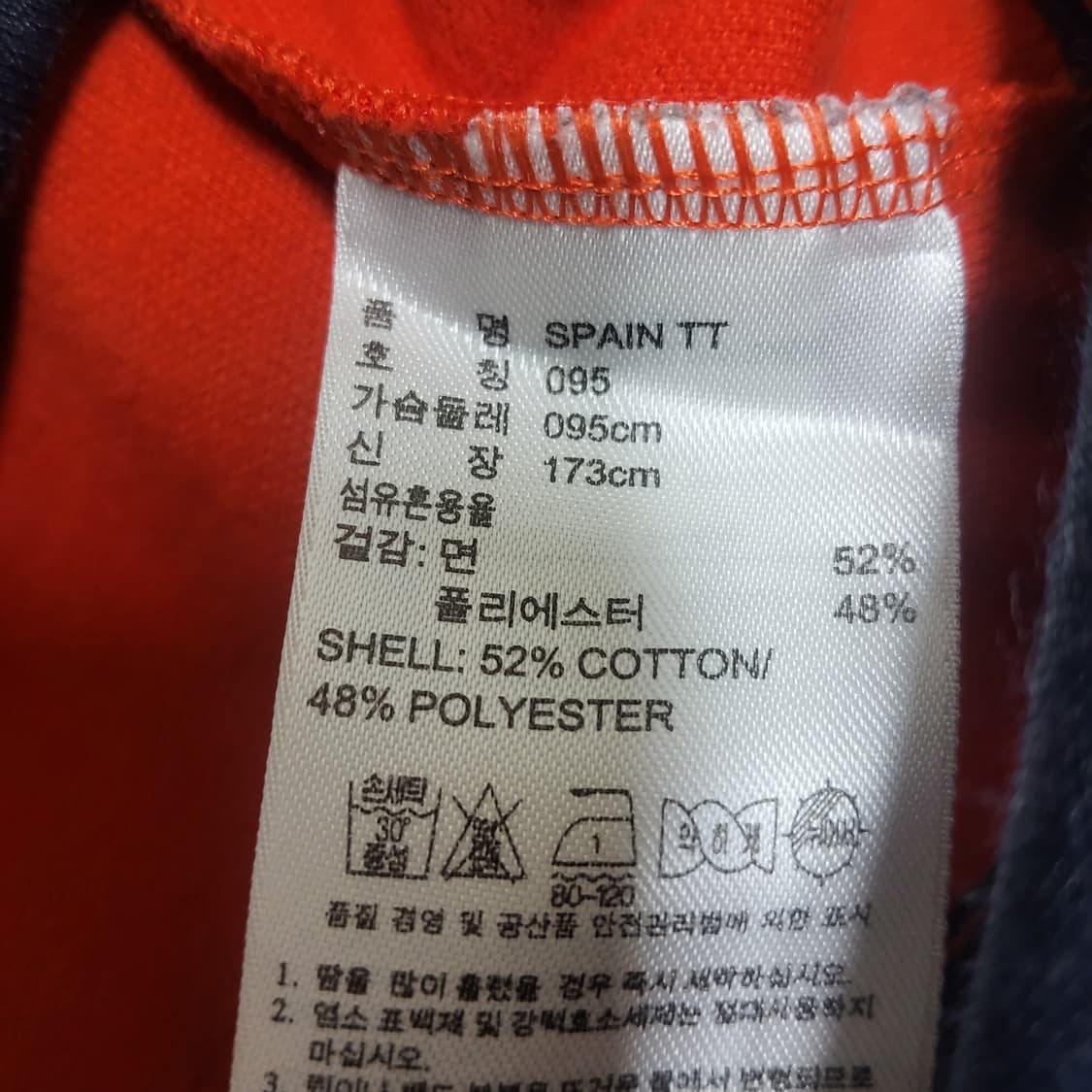 아디다스 스페인 트랙탑 져지 레드 95 상품이미지5