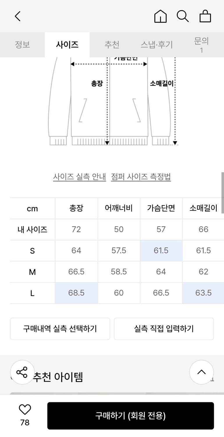ee 누마레 디태처블 윈드브레이커 자켓 L 상품이미지4