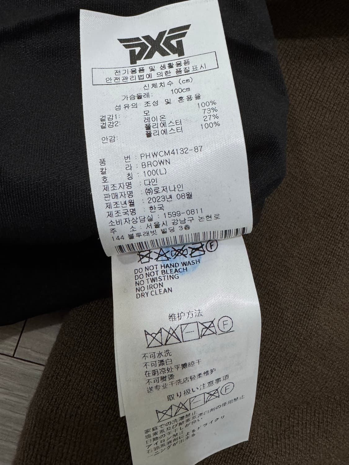 PXG 골프웨어 모크넥 바람막이 방풍 스웨터 상품이미지5