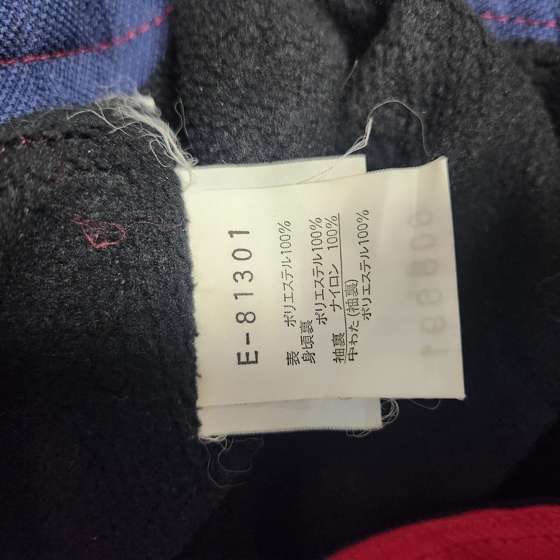 [90's 재팬] 엘레쎄 멀티 어드벤처 기어 올드스쿨 컬러블럭 자켓 상품이미지4