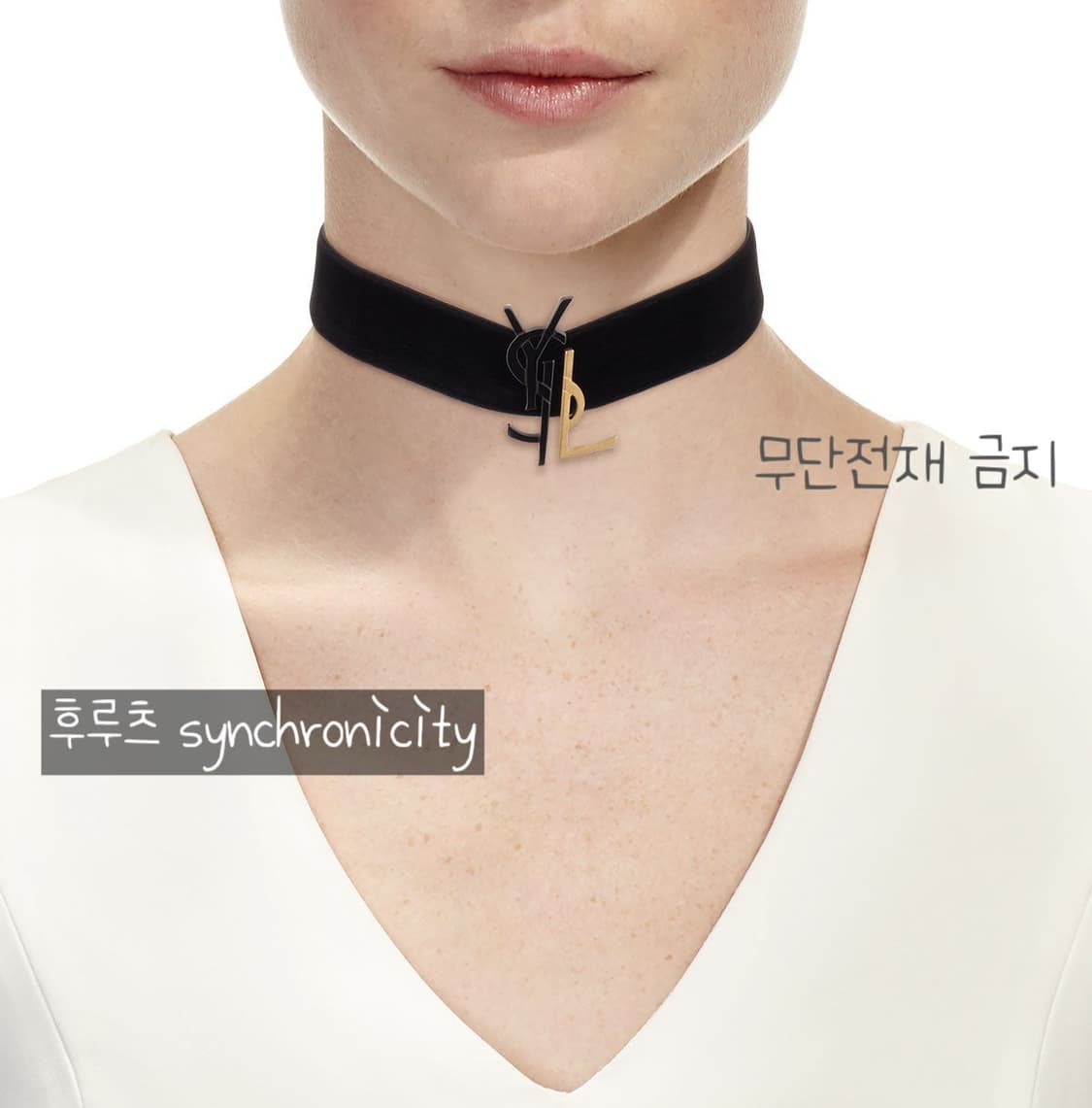 생로랑 모노그램 로고 벨벳 초커 목걸이 상품이미지1