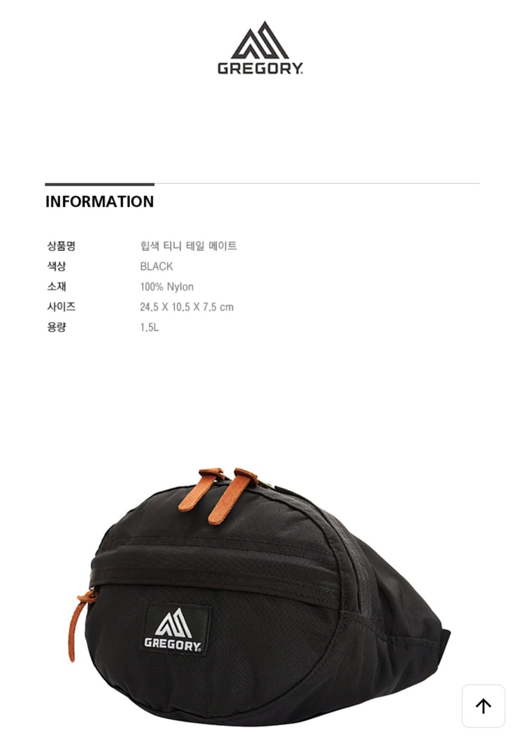 그레고리 힙색 티니 테일 메이트 (샌드) 상품이미지9