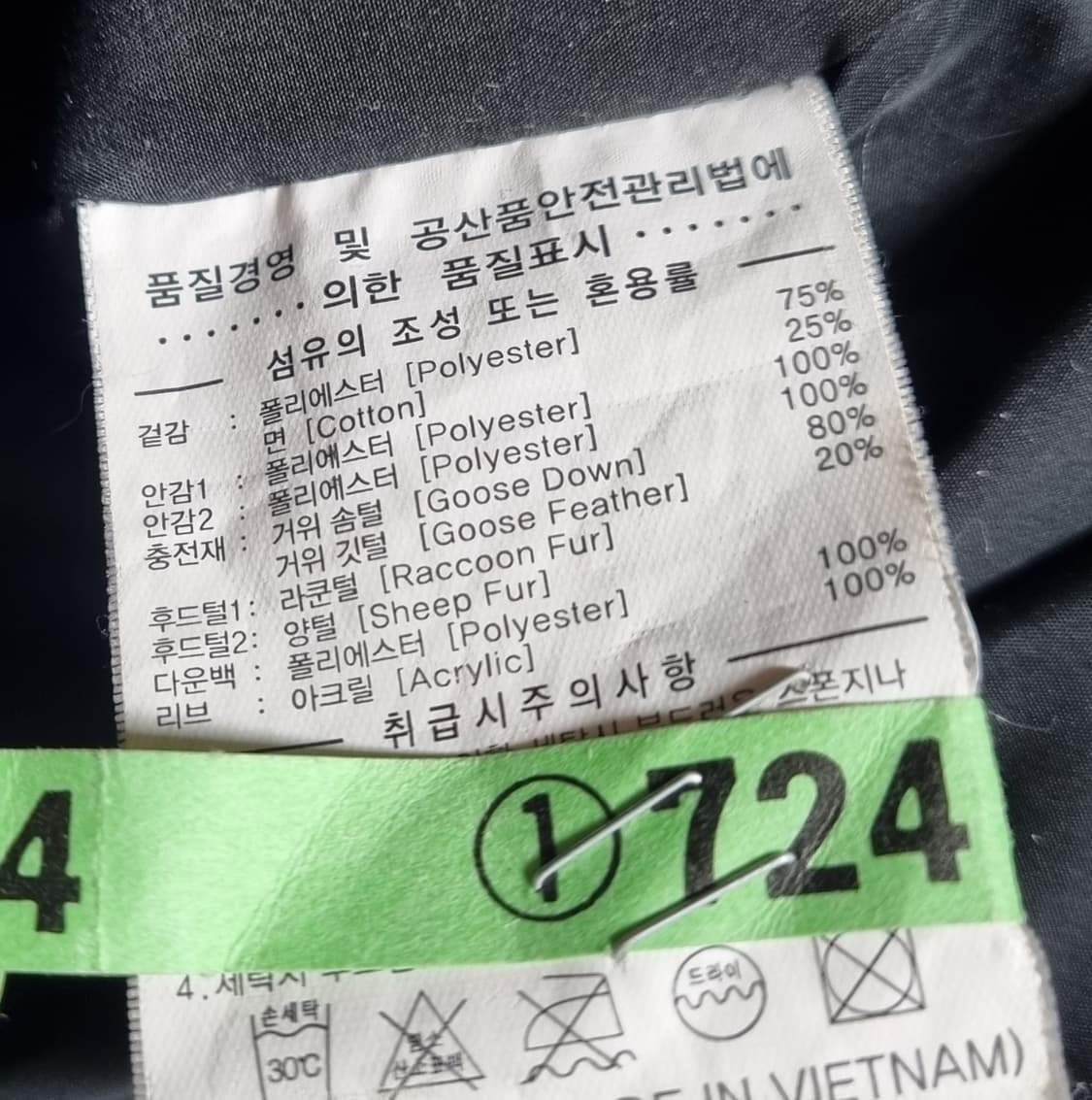 M ) 커버낫 블랙 구스다운 패딩 상품이미지4