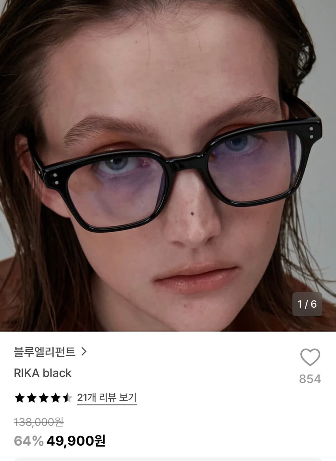 블루엘리펀트 RIKA black 안경 상품이미지2