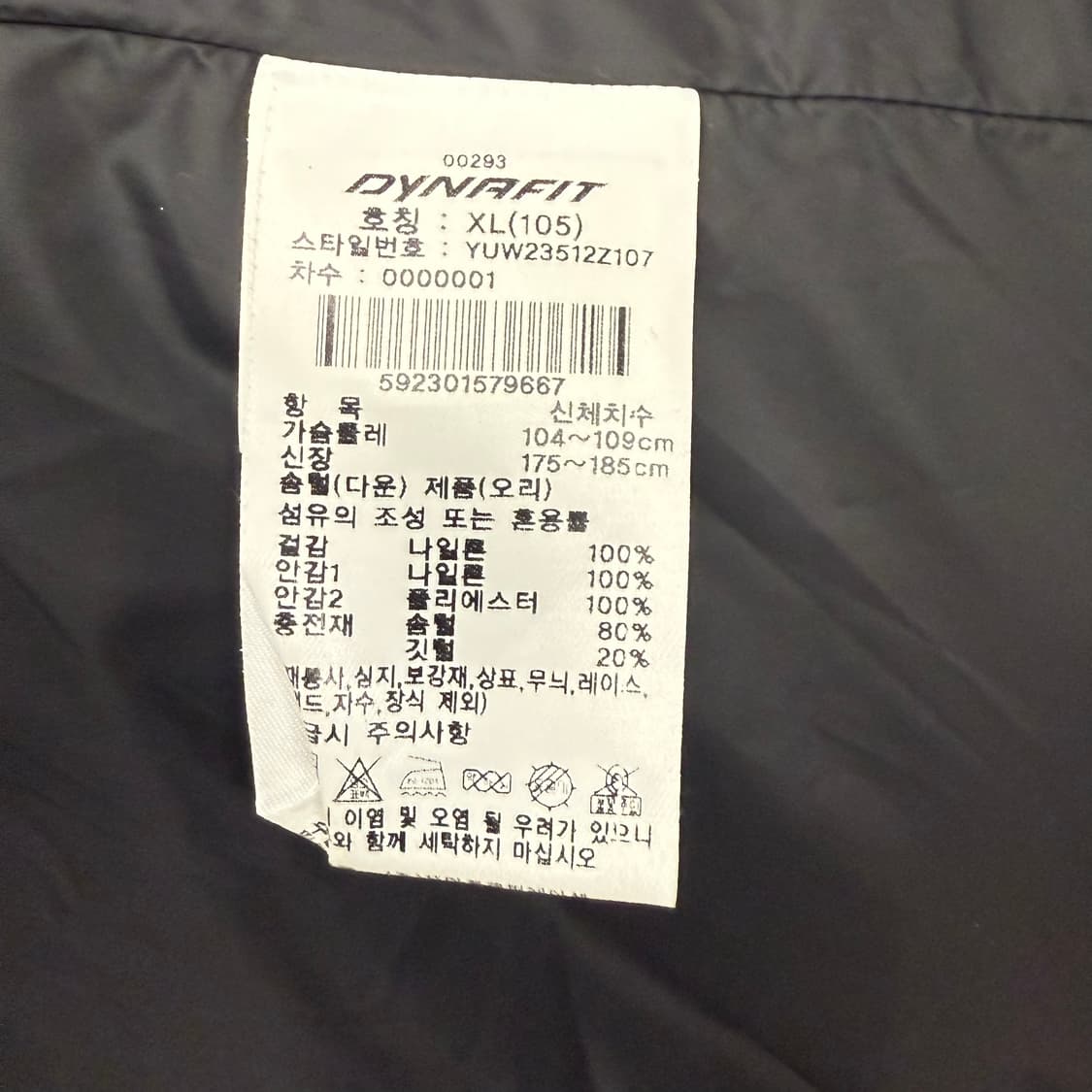 [정품/XL] 다이나핏 블랙 패딩 점퍼 b19 상품이미지6