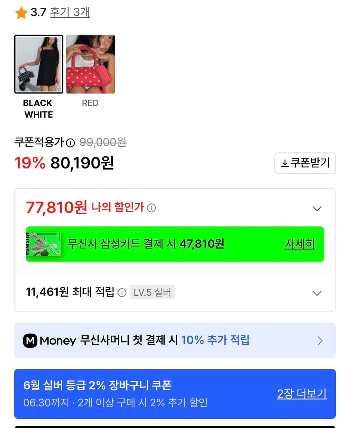 새상품)론론 도트 미니백 상품이미지5